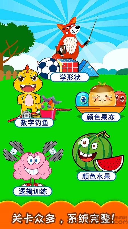 宝宝儿童右脑开发软件截图3