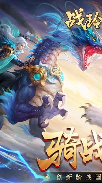 战玲珑2果盘版截图4
