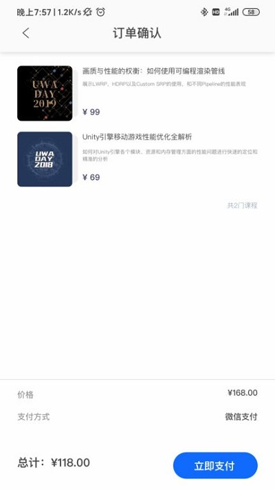 在理客户端截图1