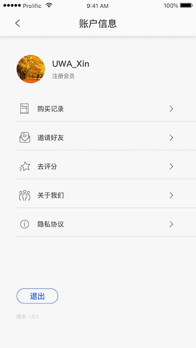 在理客户端截图2