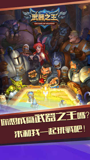 果盘武器之王红包版截图3