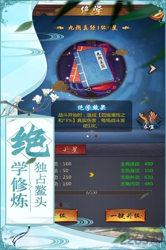 奇门手游截图2