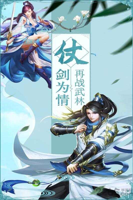 奇门手游截图3