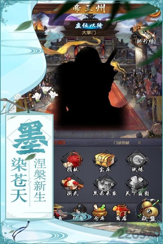 奇门手游截图4