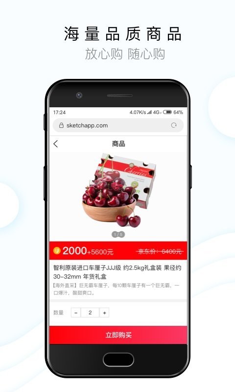 闻闻电商平台截图1
