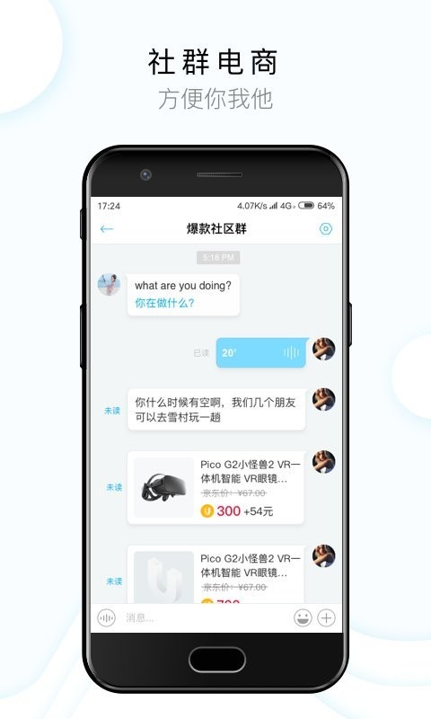 闻闻电商平台截图2