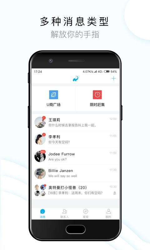 闻闻电商平台截图3
