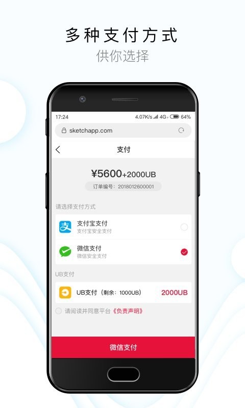 闻闻电商平台截图4