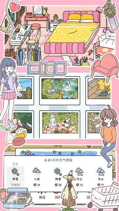模拟小镇家庭最新版截图1