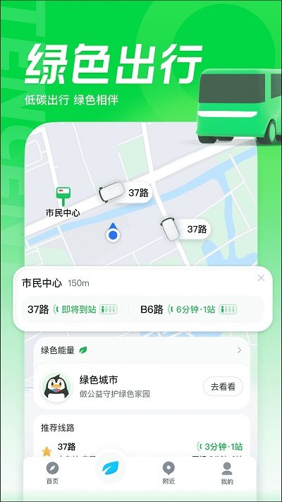 腾讯地图车载导航版截图4