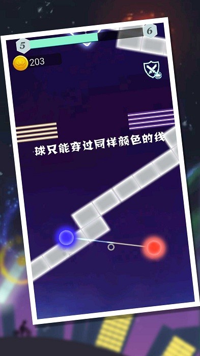 特技闯关酷跑球球大师游戏截图1