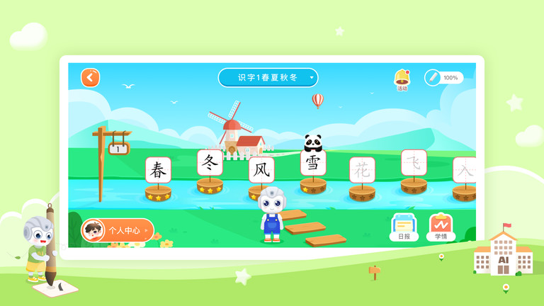 字由自在app(改名AidePen练字)截图1