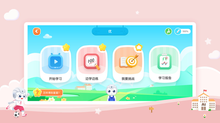 字由自在app(改名AidePen练字)截图2