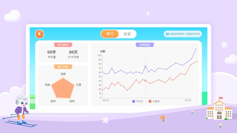 字由自在app(改名AidePen练字)截图4