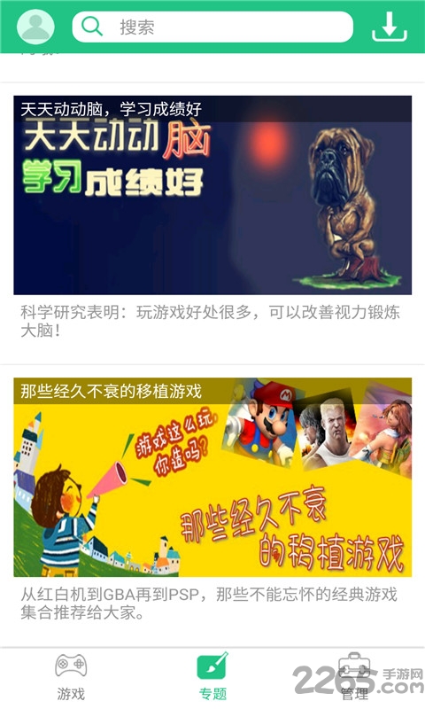 纽扣助手破解游戏中心截图2