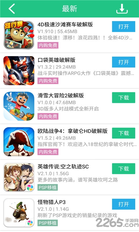 纽扣助手破解游戏中心截图4
