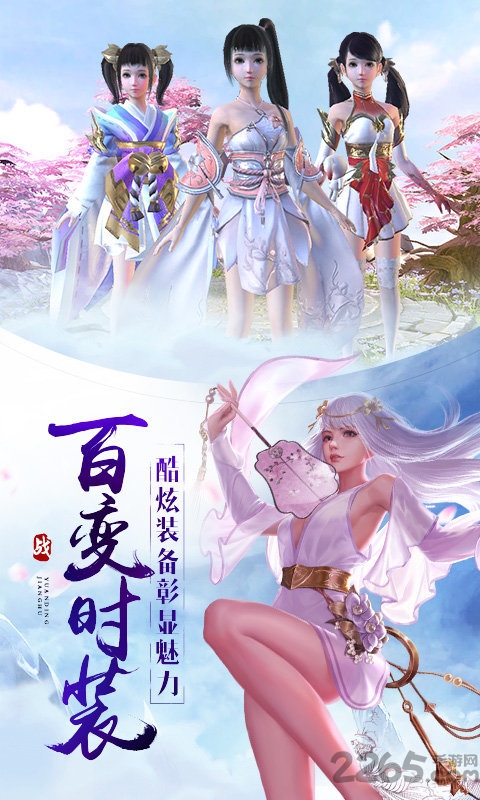 仙魔劫手游九游版截图3