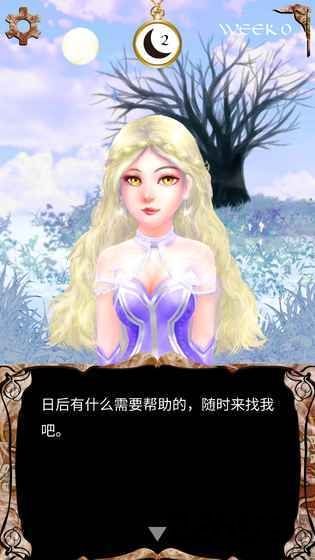 我是谁多萝西的故事手游(who am i)截图1