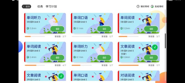 ai智学系统中考版截图1