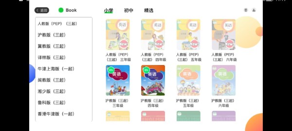 ai智学系统中考版截图3