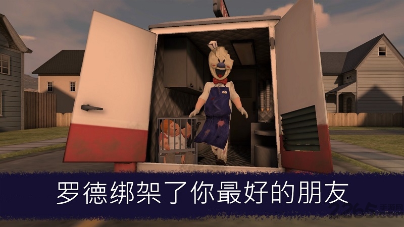 恐怖冰淇淋3游戏截图3