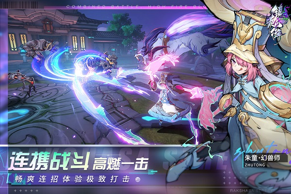 镇魂街天生为王测试服截图1