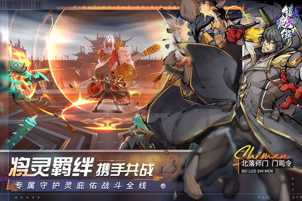 镇魂街天生为王测试服截图3