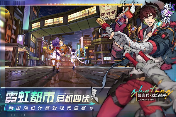 镇魂街天生为王测试服截图4