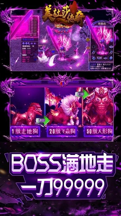 美杜莎传奇果盘变态版截图1