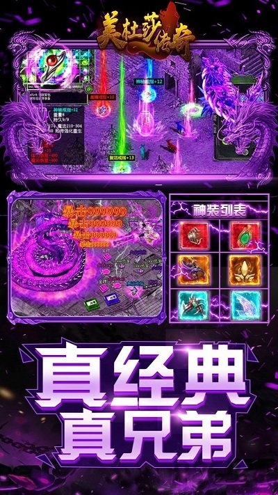 美杜莎传奇果盘变态版截图2