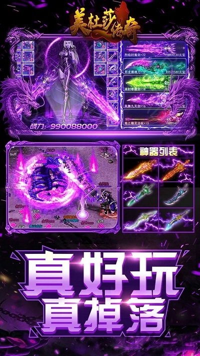 美杜莎传奇果盘变态版截图4
