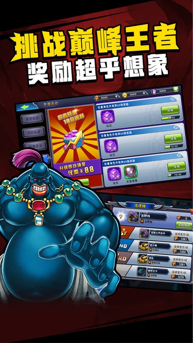 勇士之路游戏截图4