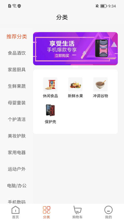淘乐范儿电商平台截图2