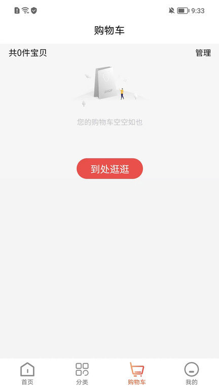 淘乐范儿电商平台截图3
