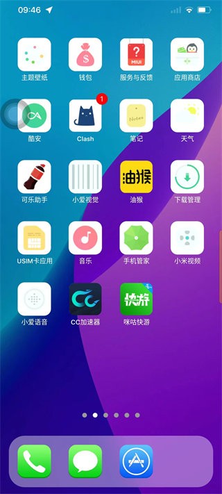 phone14launcher模拟器截图3