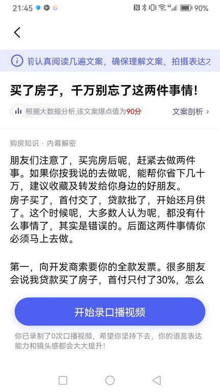 抖房通app官方版截图1