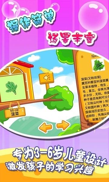 儿童宝宝认蔬菜游戏截图1