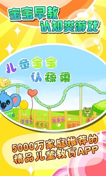 儿童宝宝认蔬菜游戏截图3