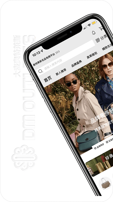 大麦奥莱app截图1
