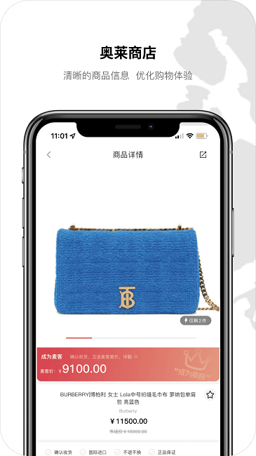 大麦奥莱app截图3
