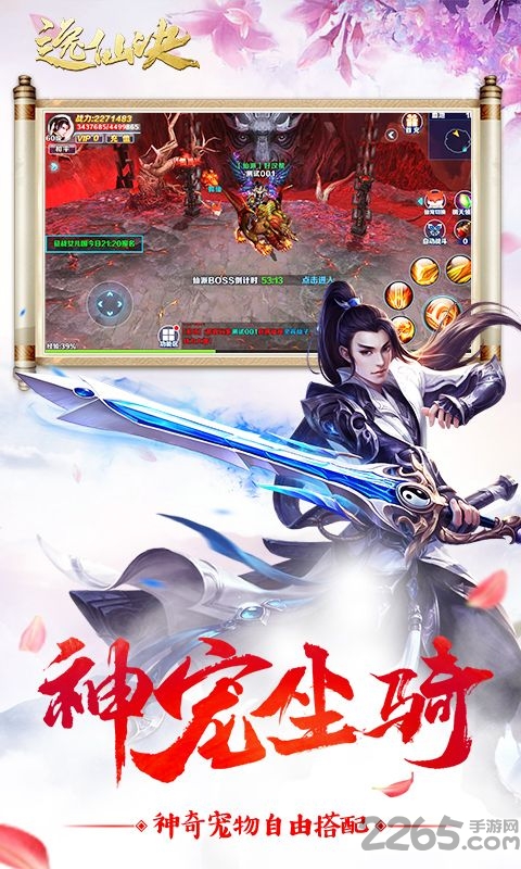 逸仙诀手游果盘版截图1