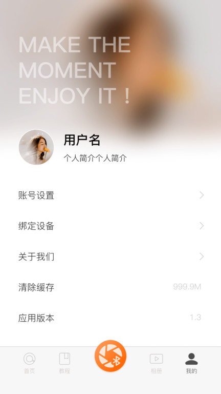 HohemJoy相机app截图4