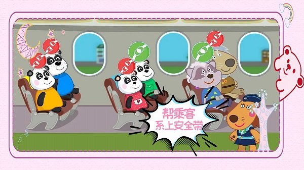 3d模拟飞机修理店手机版截图2