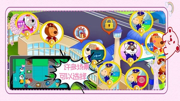 3d模拟飞机修理店手机版截图3