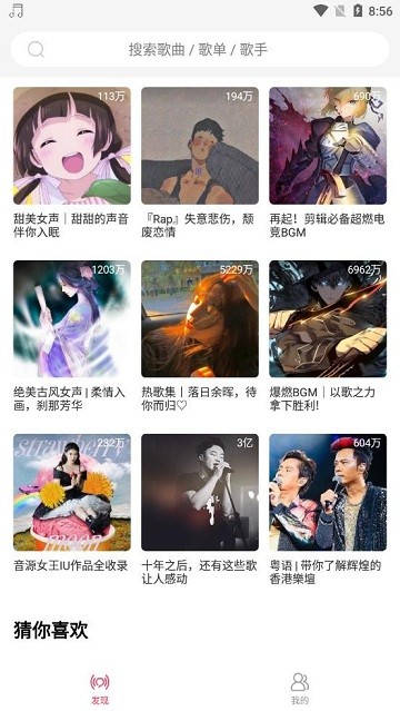 趣听音乐app截图1