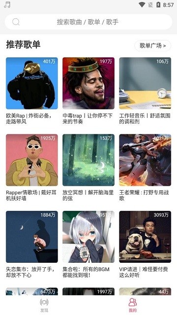趣听音乐app截图4