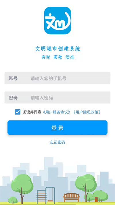 城市品牌创建app官方版(改名文明城市创建)截图2