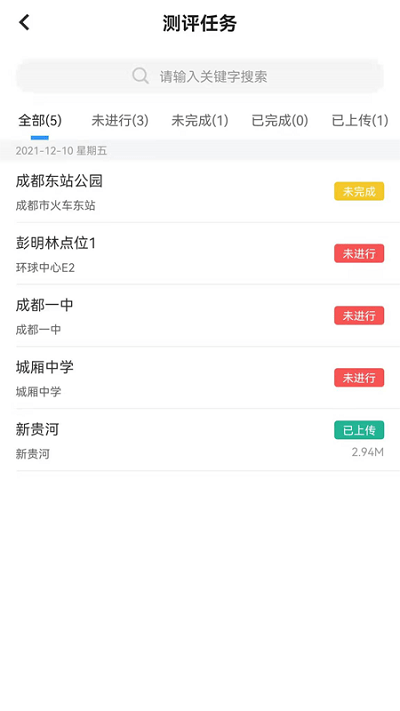 城市品牌创建app官方版(改名文明城市创建)截图3