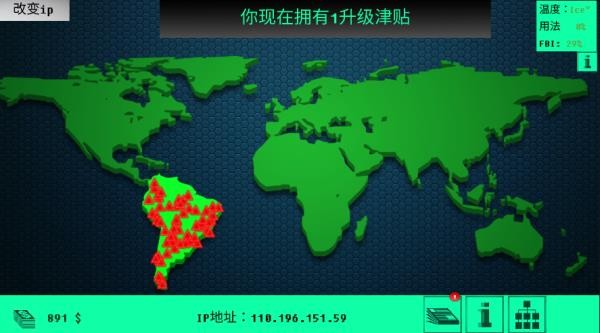 hacknet黑客病毒手谈汉化游戏截图1
