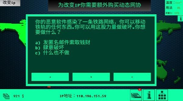 hacknet黑客病毒手谈汉化游戏截图3
